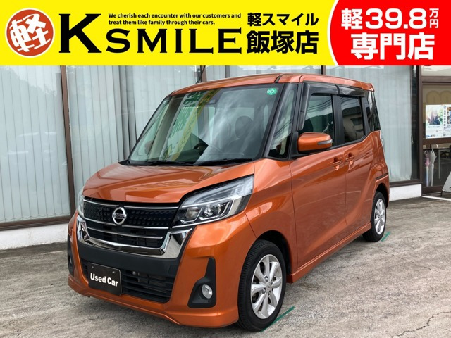デイズルークス ハイウェイスター Xターボ 純正ナビ・片側パワースライド・衝突軽減
