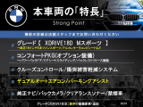 X1  xDrive 18d Mスポーツ