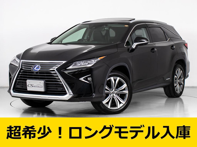 RX 450hl 4WD ロングモデル 禁煙 リアエンタ- サンルーフ