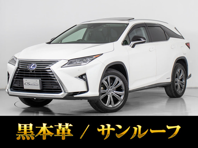 RX 450h 4WD ロング リアエンターサンルーフ 7人乗 禁煙