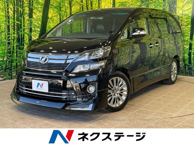 ヴェルファイア 2.4 Z ゴールデンアイズII 