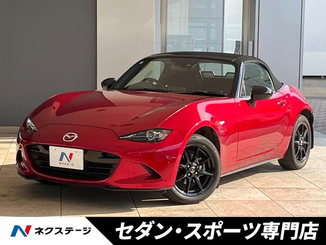 ロードスター 1.5 S スペシャルパッケージ 