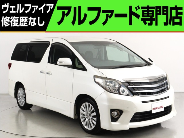 アルファード 2.4 240S タイプゴールドII 最終モデル 8インチナビ 後席モニタ- 半革