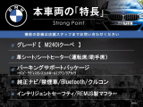 2シリーズクーペ M240i 