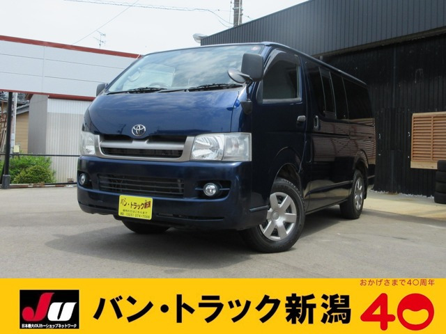 レジアスエース 2.5 DX ロング ディーゼル 4WD 