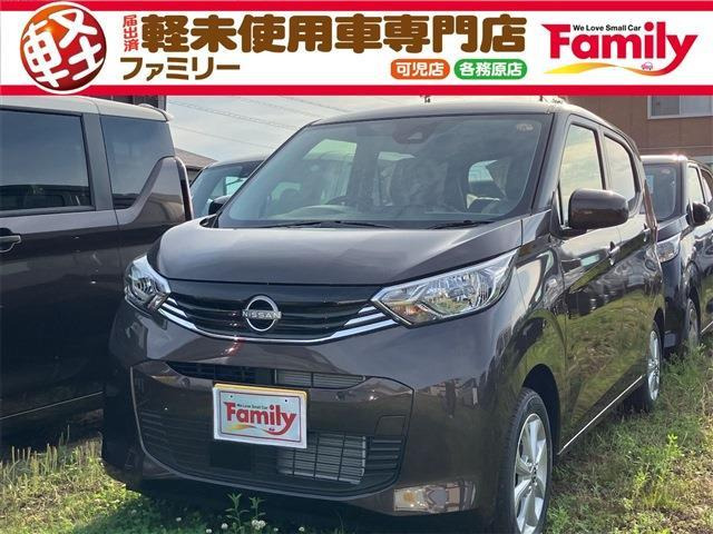 デイズ X 踏み間違い防止装置 届出済未使用車