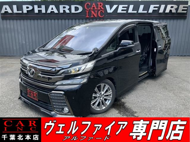 ヴェルファイア 2.5 Z Aエディション ゴールデンアイズ 純正大型ナビ 後席モニター ...