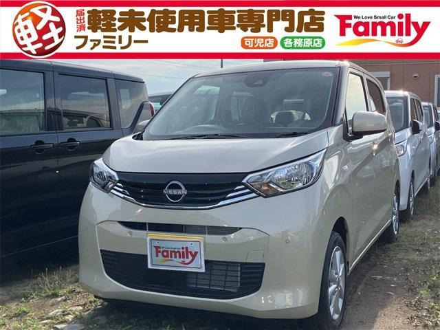デイズ X Bカメラ 衝突被害軽減B 届出済未使用車