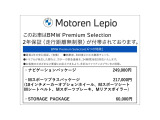 1シリーズ 118d Mスポーツ 