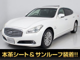 シーマハイブリッド 3.5 VIP 