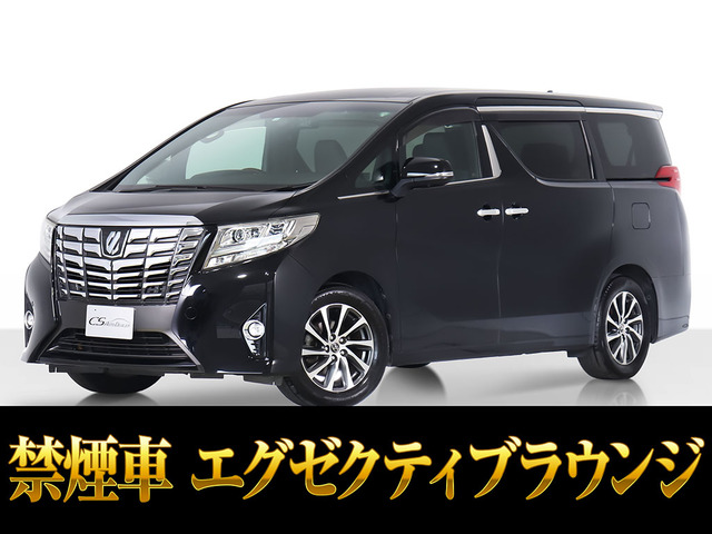 アルファード 3.5 エグゼクティブ ラウンジ JBL 全周囲カメラ 禁煙車