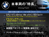 X1 xドライブ 18d xライン エディション ジョイプラス 4WD 