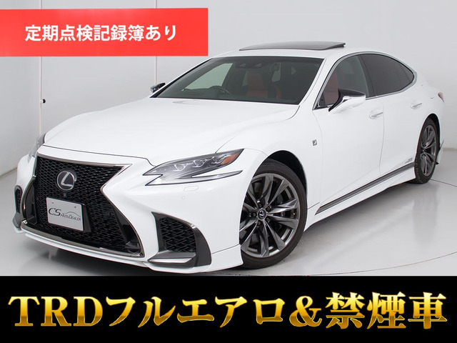 LS 500h Fスポーツ TRDエアロ サンルーフ 20インチAW