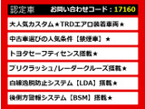 カムリハイブリッド 2.5 レザーパッケージ WSレザーP TRDエアロ 禁煙 記録簿5枚 BSM
