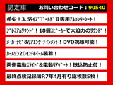 アルファード 3.5 350S タイプゴールドII プレミアムSS カールソン20AW
