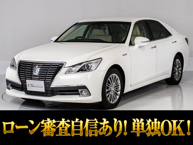 クラウン ハイブリッド 2.5 ロイヤルサルーンG アドバンストPKG 後席VIP
