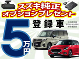 スイフト 1.2 XG 