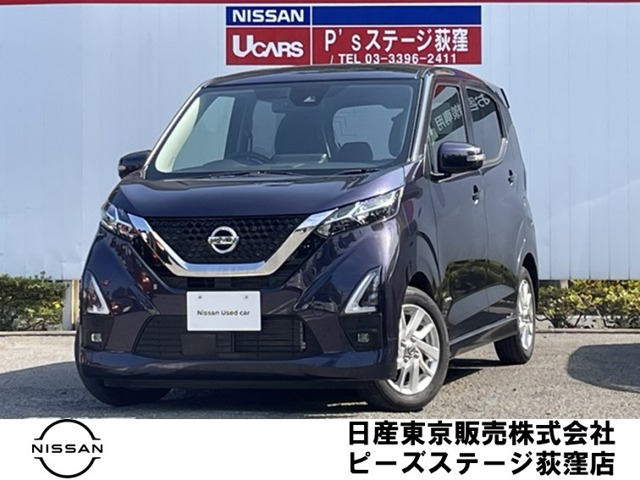 デイズ ハイウェイスターX プロパイロットエディション 