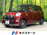 衝突軽減 禁煙車 LEDヘッド・フォグ 革巻きステアリング スマートキー