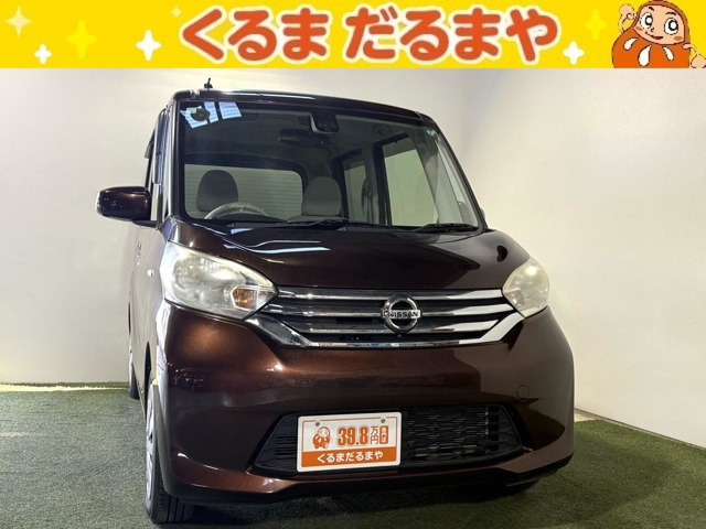 デイズルークス X Vセレクション+SafetyII 