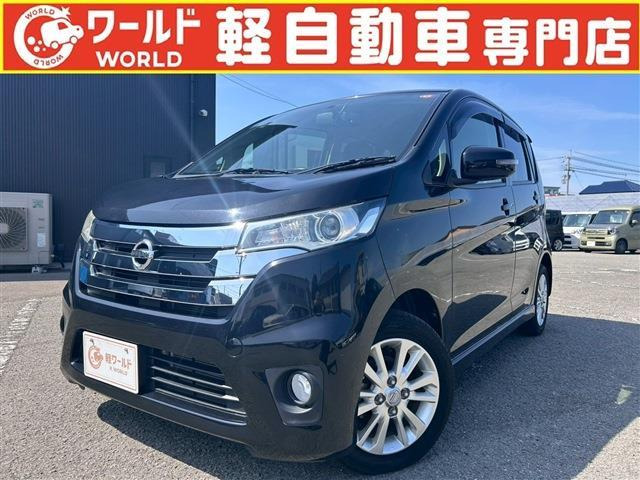 デイズ ハイウェイスターX 