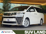 トヨタ ヴェルファイア