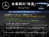 Cクラス C200 アバンギャルド AMGライン 