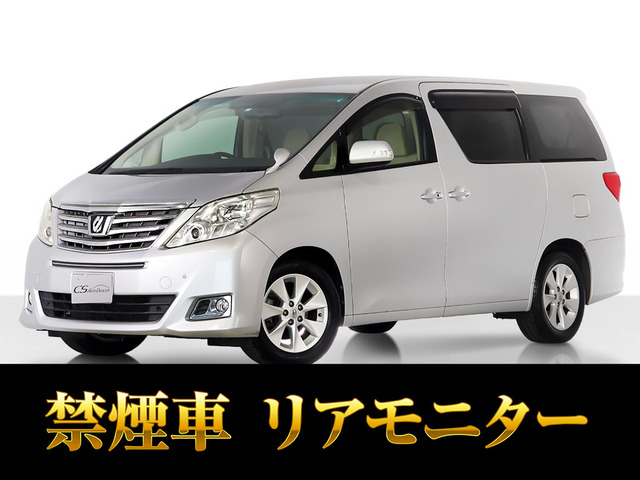 アルファード 2.4 240G 低走行 リアモニター パワーシート 禁煙