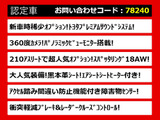 クラウンアスリート ハイブリッド 2.5 G 禁煙 黒革 360カメラ Pサウンド