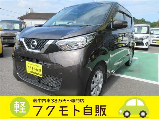 デイズ X 