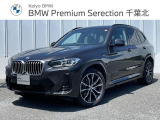 ≪BMW Premium Selection≫ ご購入後、2年or1年間走行距離無制限保証!万一、修理が必要な場合は工賃まで含めて無料で対応!全国のBMWディーラー対応可能ですので遠方の方も安心!(消耗品、後付け品除く)。