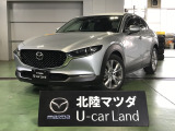 マツダ CX-30
