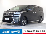 トヨタ ヴェルファイア