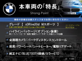 X3  xDrive 20d Mスポーツ