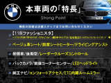 1シリーズ 118i ファッショニスタ 