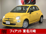 フィアット 500