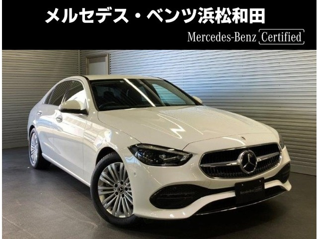 Cクラス C220d アバンギャルド (ISG搭載モデル)