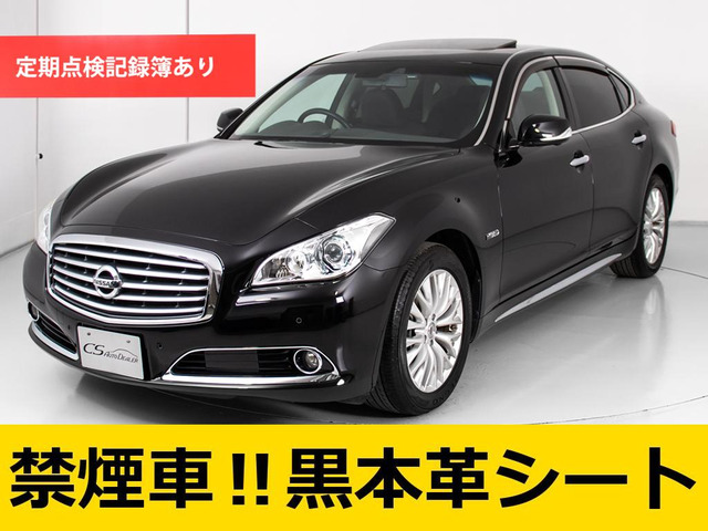 シーマハイブリッド 3.5 VIP 1オーナー SR 本革 禁煙 3年保証