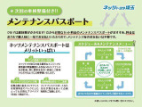 【メンテナンスパスポート】U-carだからこそ、大事に長く乗りたい!という方におすすめ♪メンテナンスパスポートなら、2年間の点検が約2割お得!当社のサービス工場なら、埼玉県内どこでもご利用可能です☆