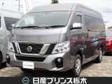 日産 NV350キャラバンマイクロバス 