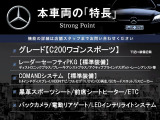 Cクラスワゴン C200 スポーツ 