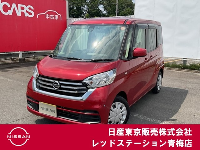 デイズルークス X 