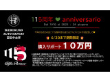 ジュリア 2.0 ターボ ヴェローチェ 