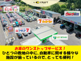 弊社はお車のワンストップサービス店!購入・整備・車検・保険など、お車に関する事はなんでもご相談ください!