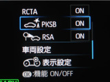 サポカーSとは、緊急ブレーキに加えて、高齢者に多いと言われている踏み間違い事故防止をサポートする機能です。詳しくは販売店スタッフまでおたずねください。