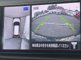 車を真上から見ているように、周囲の状況を把握しながら安心して駐車が行えるアラウンドビューモニター!