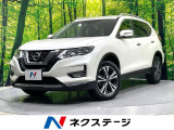 禁煙車 プロパイロット エマージェンシーブレーキ 純正9型ナビ