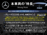 Cクラス C220d アバンギャルド AMGライン 