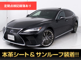 レクサス LS 500h エグゼクティブ 4WD