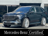 メルセデス・マイバッハ GLS